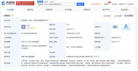 国家电网在山西绛县成立抽水蓄能公司，注册资本1.7亿，专注计算机及通讯设备租赁业务